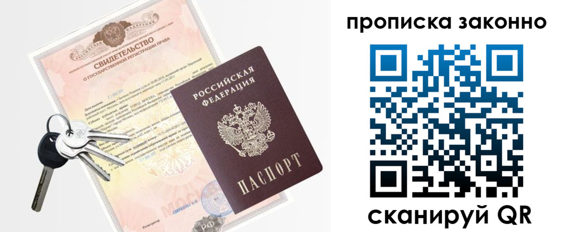 прописка паспорт в Забайкальском крае