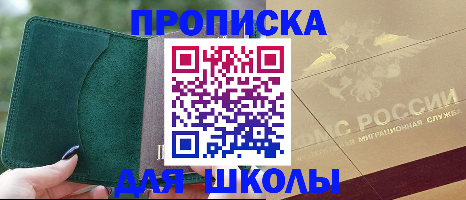 прописка для кредита в Забайкальском крае