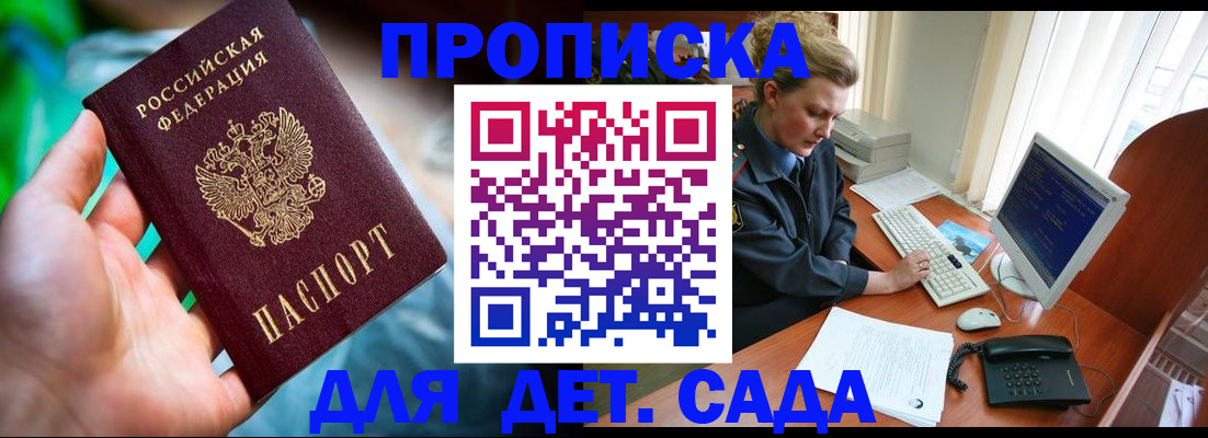 миграционный учет в Забайкальском крае