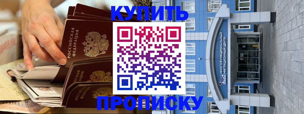 прописка гарантия в Забайкальском крае